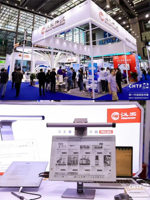 沉浸式體驗高交會IT展上的各類智能終端設備