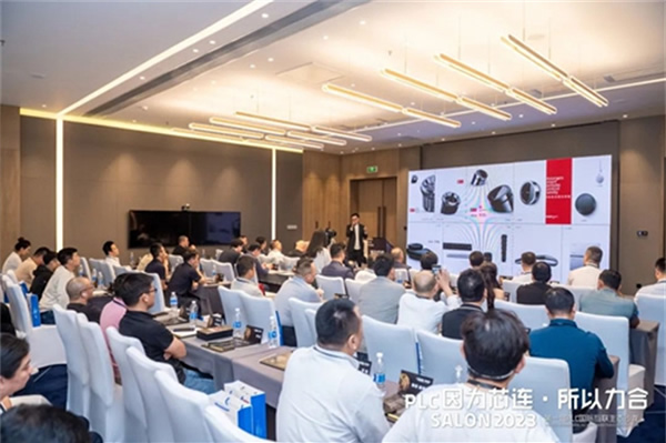 因為芯連，所以力合｜PLC國際互聯生態沙龍在中山成功舉辦