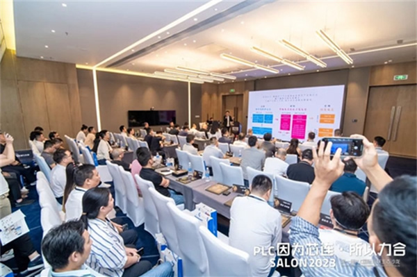 因為芯連，所以力合｜PLC國際互聯生態沙龍在中山成功舉辦