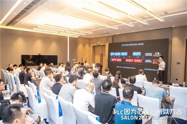 因為芯連，所以力合｜PLC國際互聯生態沙龍在中山成功舉辦