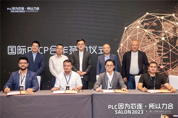 因為芯連，所以力合｜PLC國際互聯生態沙龍在中山成功舉辦