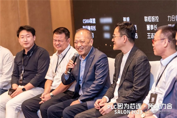 因為芯連，所以力合｜PLC國際互聯生態沙龍在中山成功舉辦