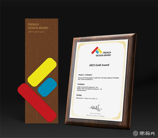 思碼光SI體驗店榮獲法國FDA及美國MUSE雙料國際金獎