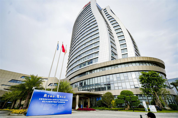 全國信息技術和AI應用行業產教融合共同體成立大會暨數字賦能產業發展論壇在福州舉行