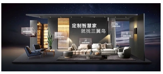 三翼鳥中標中建智地集采,攜手央國企再造科技智裝新標桿