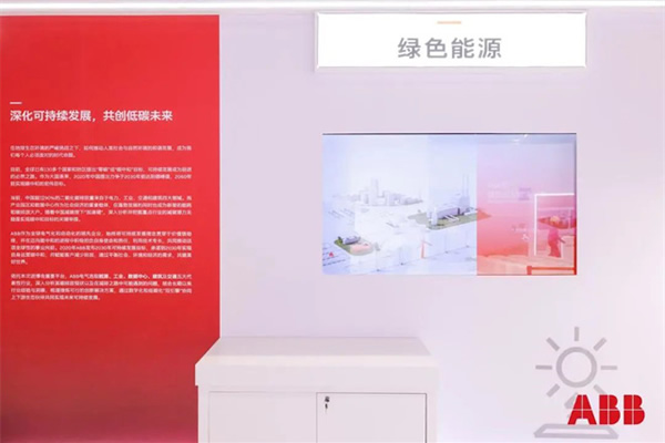 ABB賦能重點(diǎn)行業(yè)能源變革，全面推進(jìn)中國(guó)綠色轉(zhuǎn)型