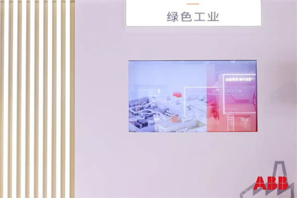 ABB賦能重點(diǎn)行業(yè)能源變革，全面推進(jìn)中國(guó)綠色轉(zhuǎn)型