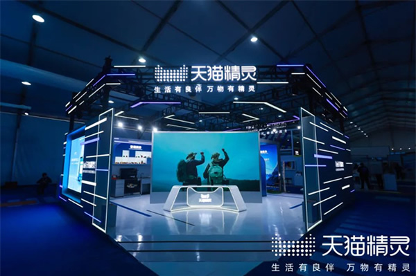 天貓精靈@2023云棲大會(huì):對(duì)話式AI產(chǎn)品技術(shù)全景展示 天貓精靈@2023云棲大會(huì):對(duì)話式AI產(chǎn)品技術(shù)全景展示