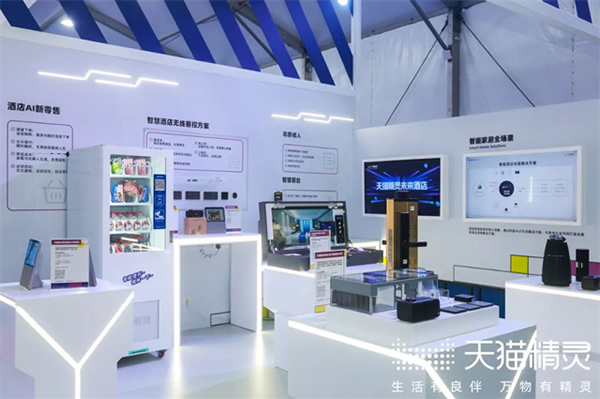 天貓精靈@2023云棲大會(huì):對(duì)話式AI產(chǎn)品技術(shù)全景展示 天貓精靈@2023云棲大會(huì):對(duì)話式AI產(chǎn)品技術(shù)全景展示