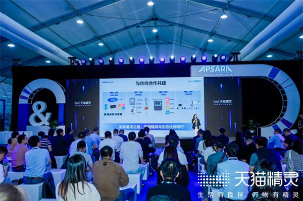 天貓精靈@2023云棲大會(huì):對(duì)話式AI產(chǎn)品技術(shù)全景展示 天貓精靈@2023云棲大會(huì):對(duì)話式AI產(chǎn)品技術(shù)全景展示