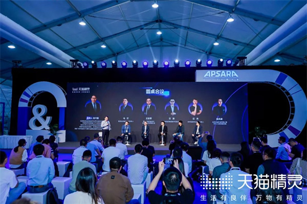 天貓精靈@2023云棲大會(huì):對(duì)話式AI產(chǎn)品技術(shù)全景展示 天貓精靈@2023云棲大會(huì):對(duì)話式AI產(chǎn)品技術(shù)全景展示