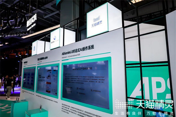 天貓精靈@2023云棲大會(huì):對(duì)話式AI產(chǎn)品技術(shù)全景展示 天貓精靈@2023云棲大會(huì):對(duì)話式AI產(chǎn)品技術(shù)全景展示