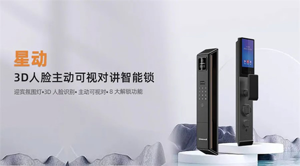 堅守匠心｜格里維爾“星動”榮獲CIHS2023賽偲優品獎！