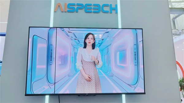 思必馳為金融行業數字化轉型注入新動能