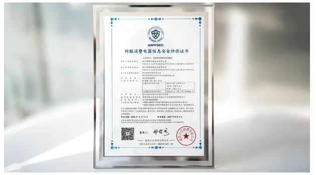 網(wǎng)聯(lián)消費(fèi)電器信息安全評(píng)價(jià)證書頒布，樂(lè)橙成為首批兩家認(rèn)定企業(yè)之一