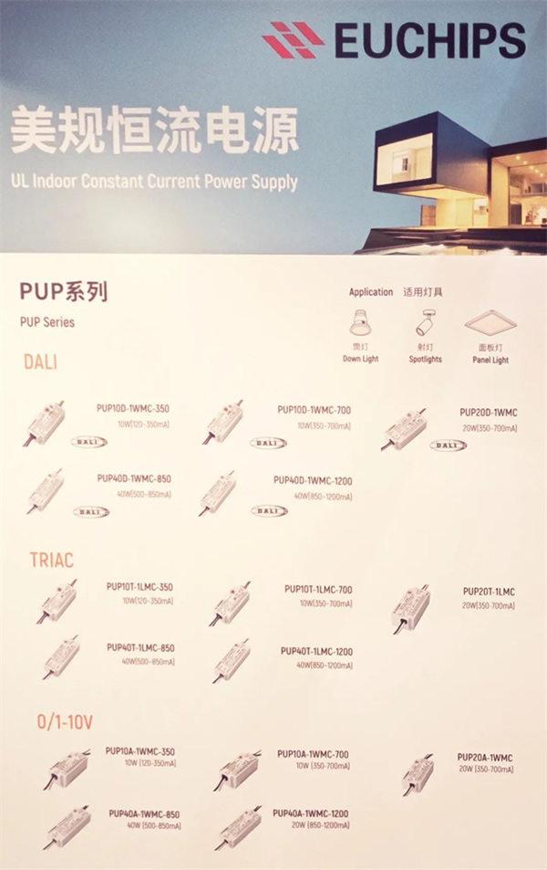 展會回顧 | 歐切斯驚艷亮相香港國際秋季燈飾展，引領智能調光新潮流