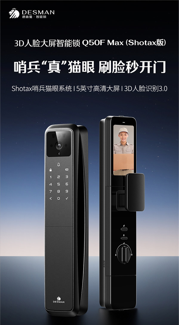雙十一首日捷報 | 德施曼率先破億,再度蟬聯智能鎖品類第一! 雙十一首日捷報 | 德施曼率先破億,再度蟬聯智能鎖品類第一!