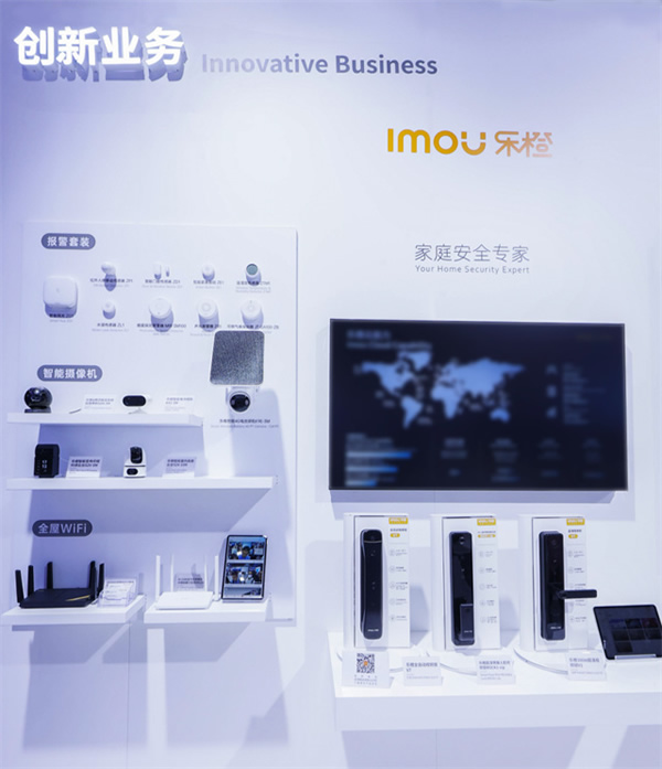 樂橙亮相第19屆中國國際社會公共安全博覽會，四大產(chǎn)品品類構(gòu)建智慧安全家庭