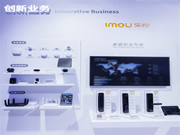 樂橙亮相第19屆中國國際社會公共安全博覽會，四大產品品類構建智慧安全家庭