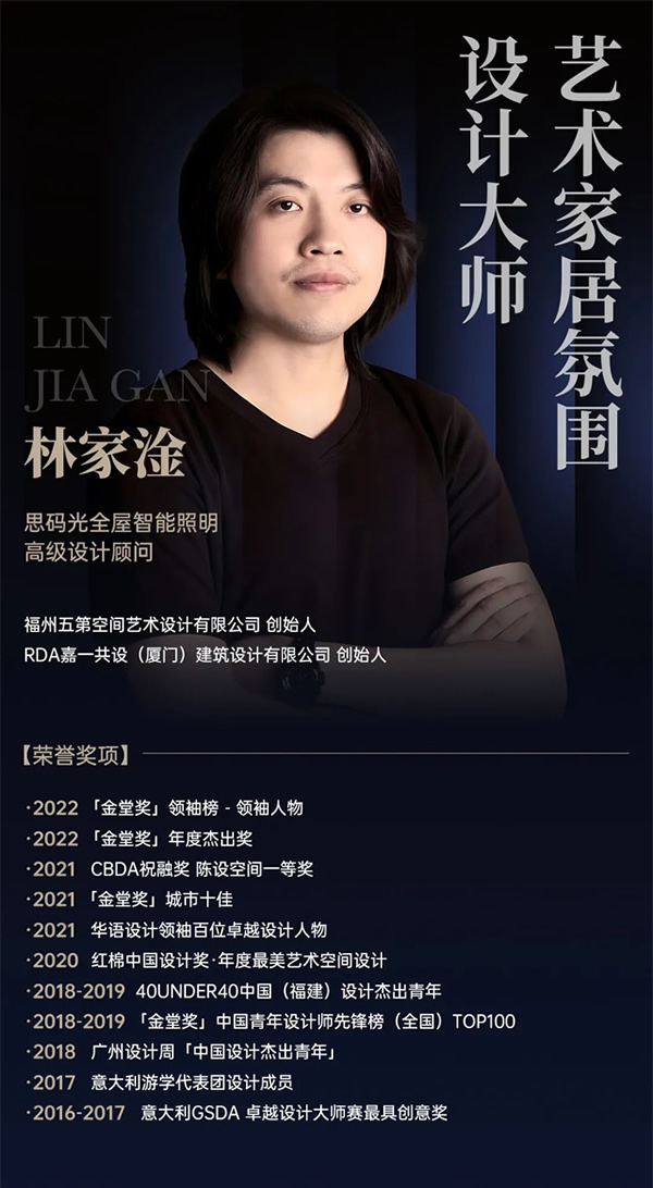 重磅簽約！思碼光攜手林家淦及RDA設(shè)計團(tuán)隊，打造智慧人居新標(biāo)桿！