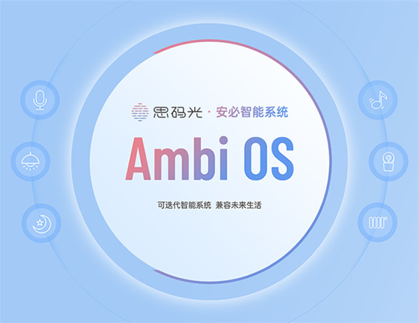 重磅簽約！思碼光攜手林家淦及RDA設(shè)計團(tuán)隊，打造智慧人居新標(biāo)桿！