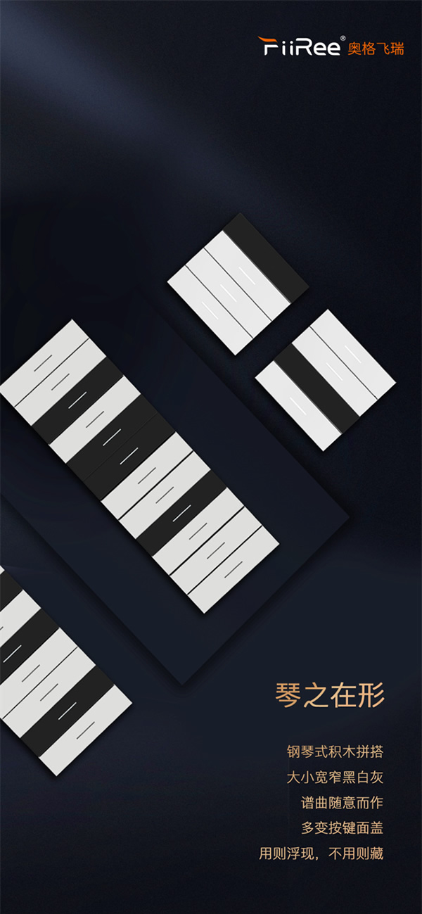 風云11號:AooGee奧格發布繆斯琴舞飛揚BLE智能面板,一指鳴天籟 風云11號:AooGee奧格發布繆斯琴舞飛揚BLE智能面板,一指鳴天籟