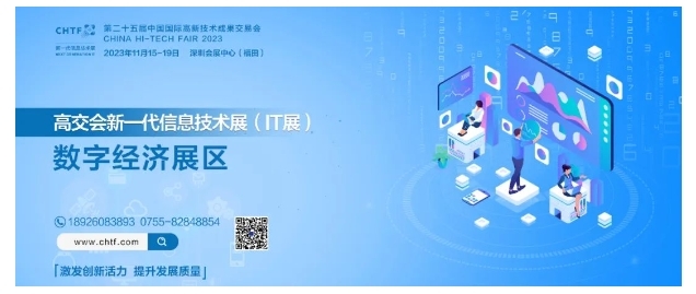 科技飛躍,數字安全同行