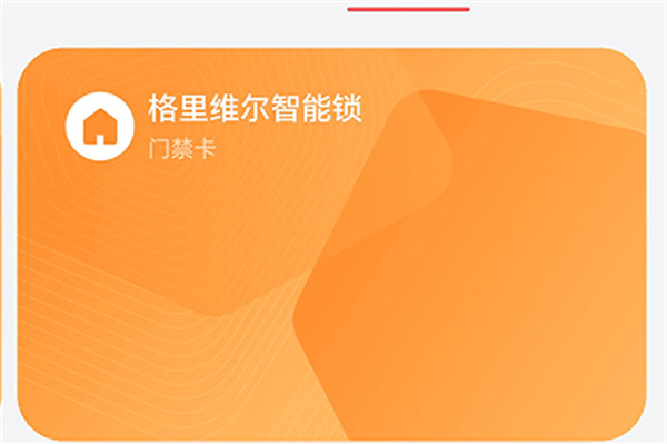 【超實用】一文帶你玩轉智能鎖的NFC功能~解鎖“貴賓級”體驗