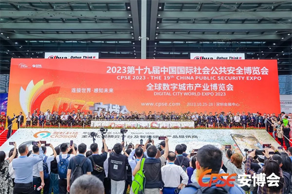 豪恩亮相2023深圳安博會,解決方案、明星產(chǎn)品亮點直擊 豪恩亮相2023深圳安博會,解決方案、明星產(chǎn)品亮點直擊