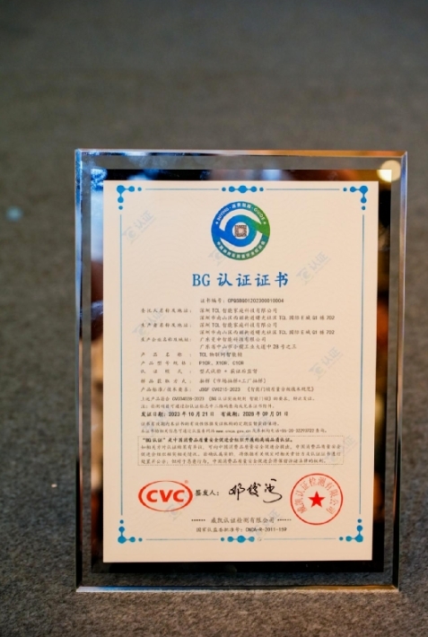 TCL智能鎖榮獲首批BG認證，成為行業質量新標桿