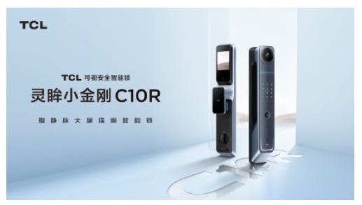 TCL智能鎖榮獲首批BG認證，成為行業質量新標桿