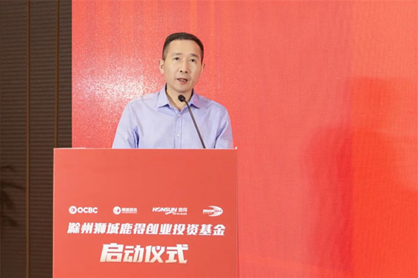 獅城資本智能家電家居基金落地滁州，影智成首批簽約企業！