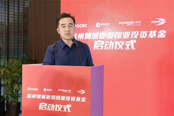 獅城資本智能家電家居基金落地滁州，影智成首批簽約企業！