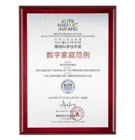 梅開二度!博聯合作項目再獲國家級科技獎項 梅開二度!博聯合作項目再獲國家級科技獎項