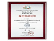 梅開二度!博聯(lián)合作項(xiàng)目再獲國家級科技獎(jiǎng)項(xiàng)