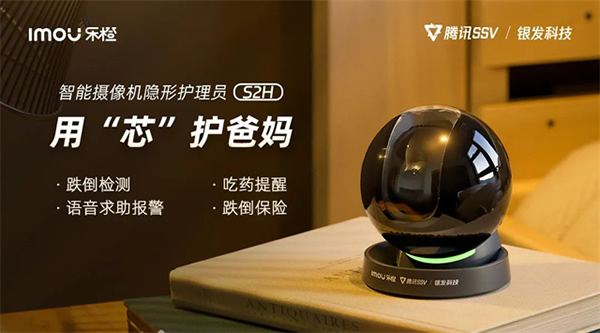 工信部認(rèn)可!樂(lè)橙AI看護(hù)攝像機(jī)入選2023老年用品推廣目錄 工信部認(rèn)可!樂(lè)橙AI看護(hù)攝像機(jī)入選2023老年用品推廣目錄