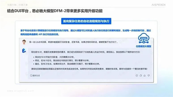 上海國際消費電子展丨龍夢竹:智能語音語言技術在消費電子中的應用 上海國際消費電子展丨龍夢竹:智能語音語言技術在消費電子中的應用