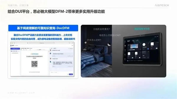 上海國際消費電子展丨龍夢竹:智能語音語言技術在消費電子中的應用 上海國際消費電子展丨龍夢竹:智能語音語言技術在消費電子中的應用