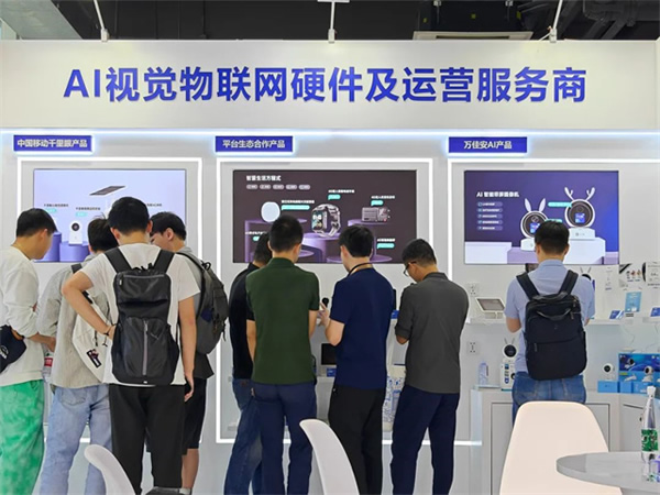 萬佳安亮相2023中國移動全球合作伙伴大會，共創(chuàng)美好數(shù)智生活！