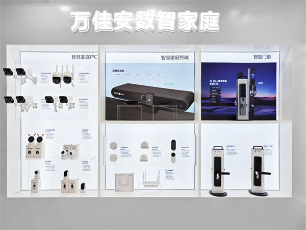 萬佳安亮相2023中國移動全球合作伙伴大會，共創(chuàng)美好數(shù)智生活！