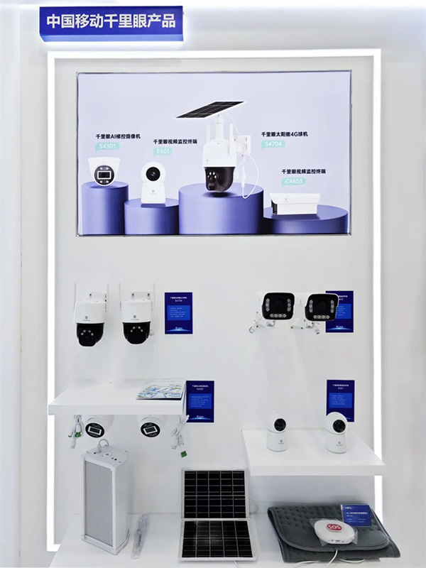 萬佳安亮相2023中國移動全球合作伙伴大會，共創(chuàng)美好數(shù)智生活！