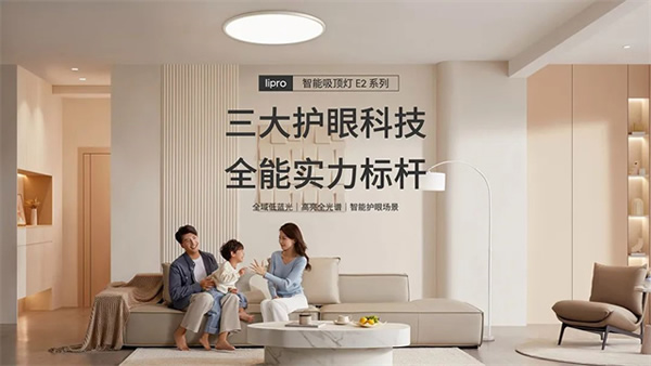 新品上市 | 三大護(hù)眼科技，全能實(shí)力標(biāo)桿