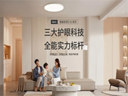 新品上市 | 三大護眼科技，全能實力標桿