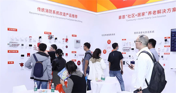 豪恩攜智慧消防解決方案 閃耀登場第二十屆中國國際消防展 豪恩攜智慧消防解決方案 閃耀登場第二十屆中國國際消防展