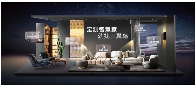 數(shù)實(shí)共生，算啟新程丨三翼鳥(niǎo)受邀參加2023中國(guó)移動(dòng)全球合作伙伴大會(huì)