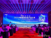 豪恩榮獲CFIC2023 “智慧消防領軍品牌”殊榮