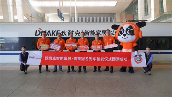 狄耐克入選“智能家居行業品牌強國·自主品牌優選工程”成員單位! 狄耐克入選“智能家居行業品牌強國·自主品牌優選工程”成員單位!