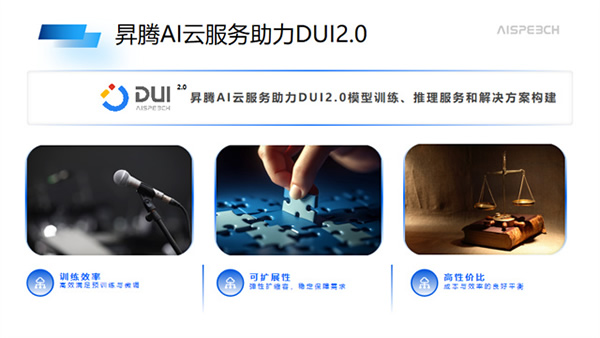 華為全聯(lián)接大會丨薛少飛:思必馳DUI2.0賦能產(chǎn)業(yè)應(yīng)用,加速行業(yè)智能化 華為全聯(lián)接大會丨薛少飛:思必馳DUI2.0賦能產(chǎn)業(yè)應(yīng)用,加速行業(yè)智能化