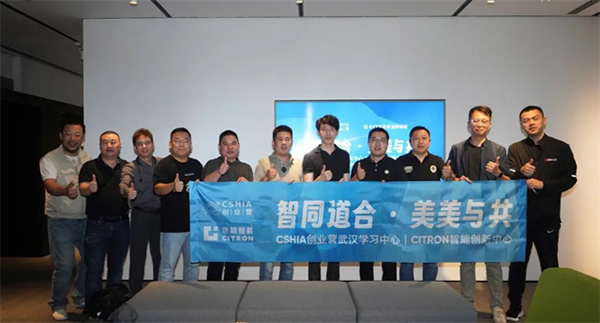 世聰智能 × CSHIA | 2023智能家居服務力峰會(武漢站)圓滿落幕 世聰智能 × CSHIA | 2023智能家居服務力峰會(武漢站)圓滿落幕