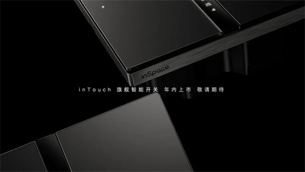 年中合作伙伴大會完美落幕，影智金秋家裝季正式啟動！